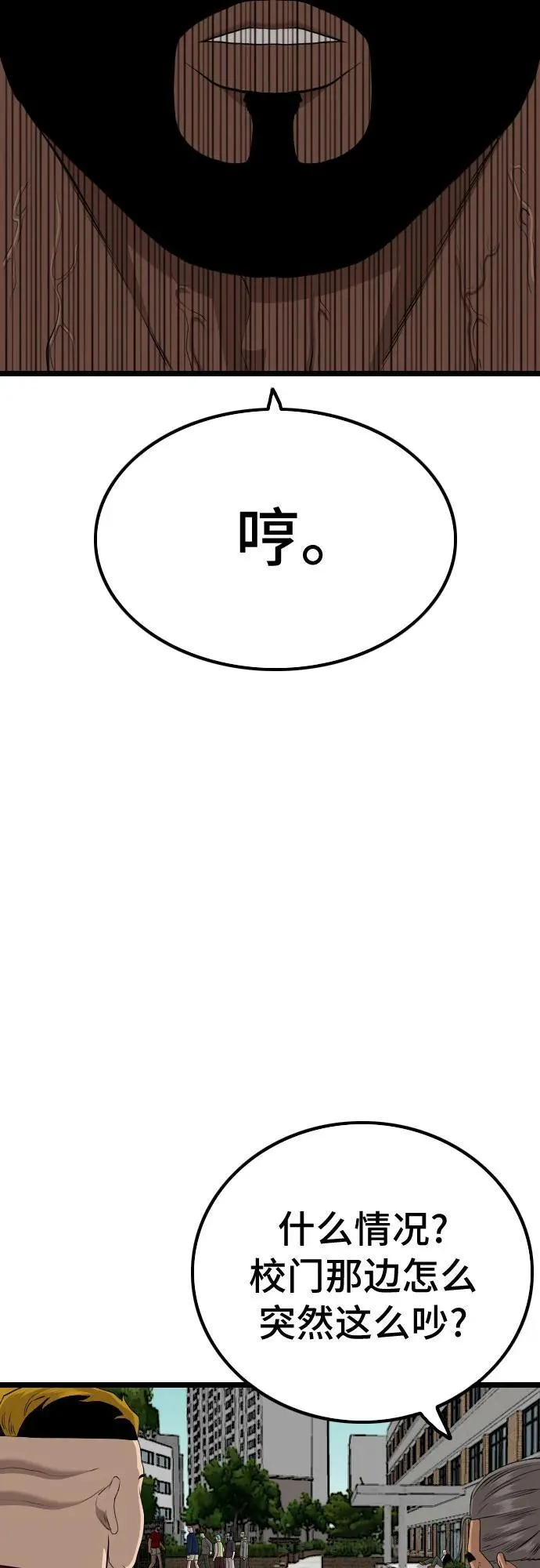 第224话 第41页