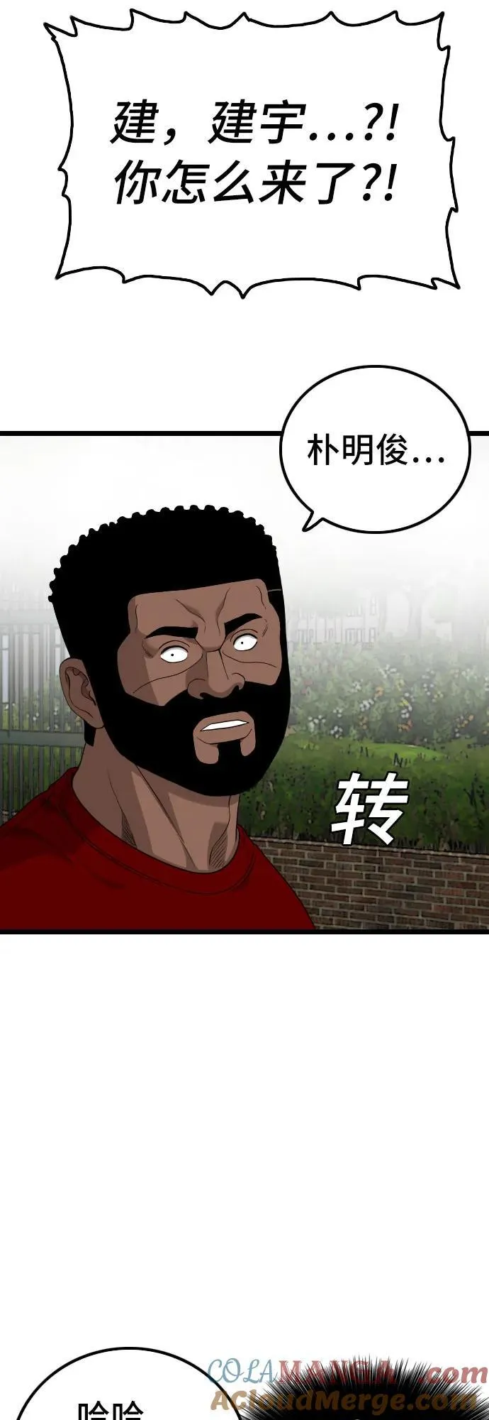 第224话 第43页