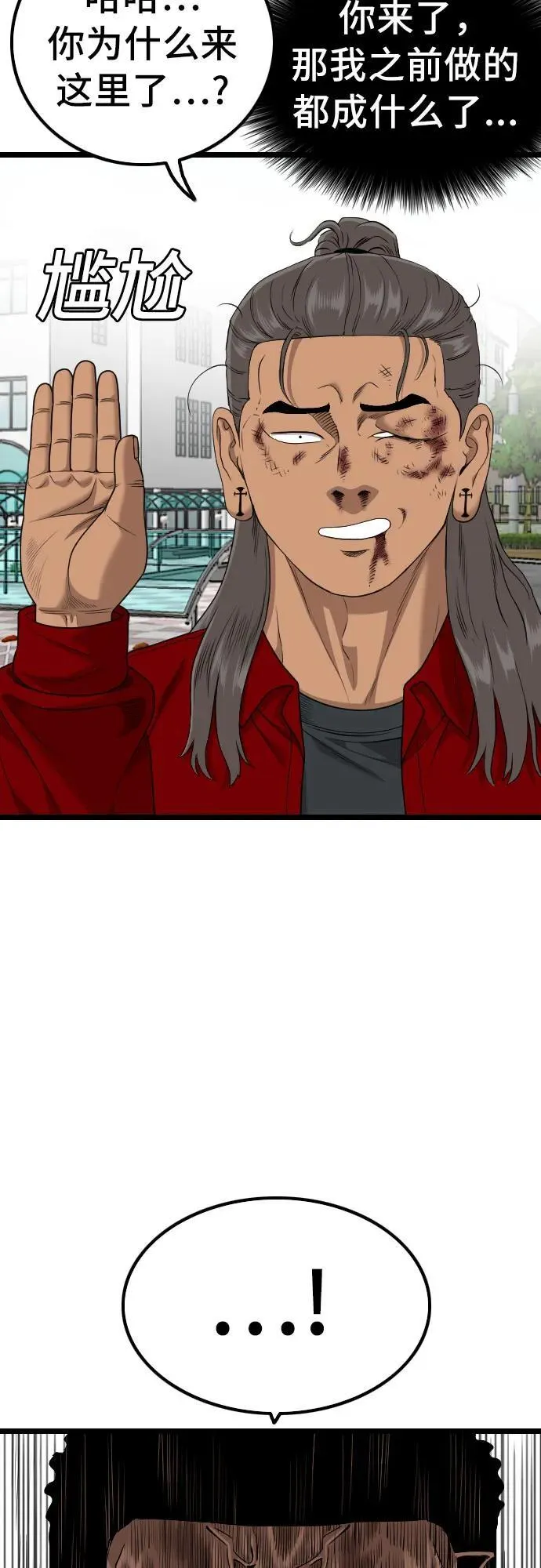 第224话 第44页