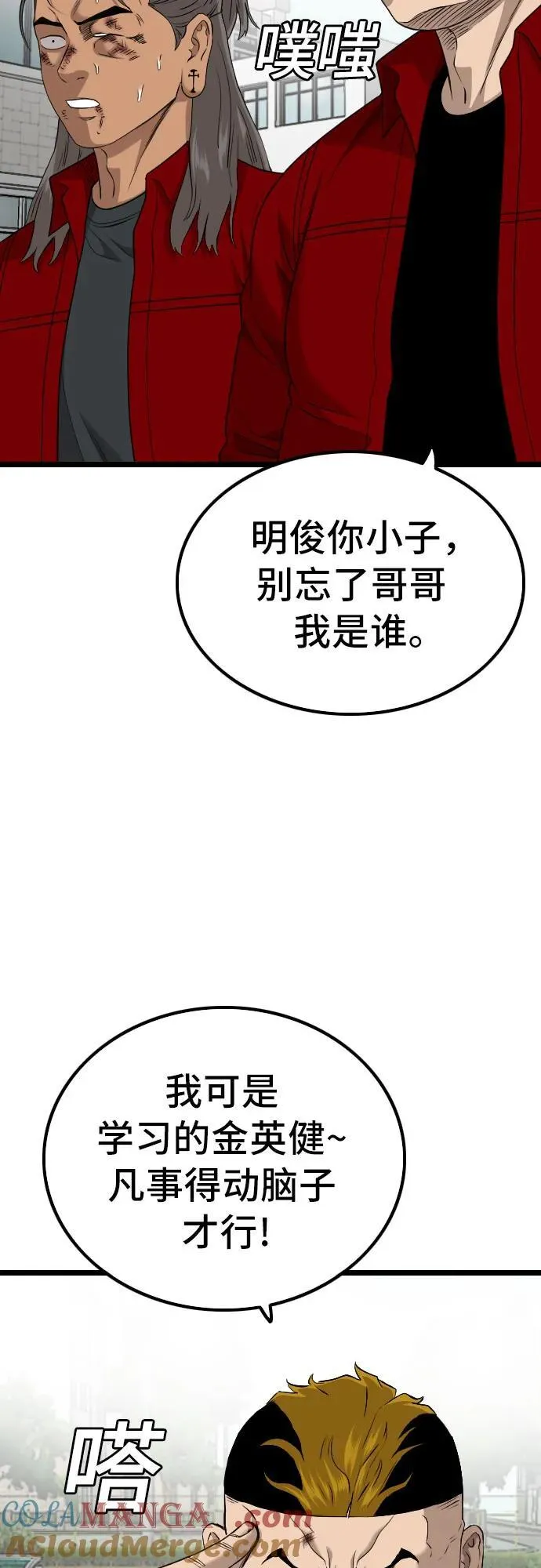 第224话 第46页
