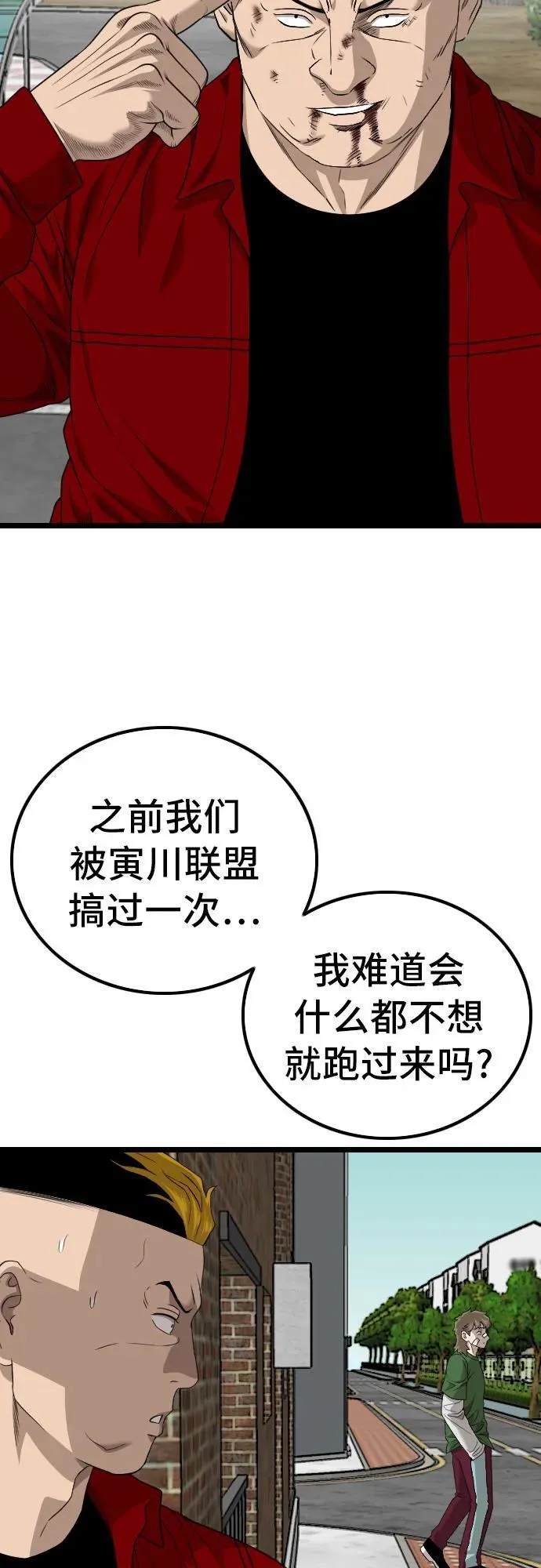 第224话 第47页