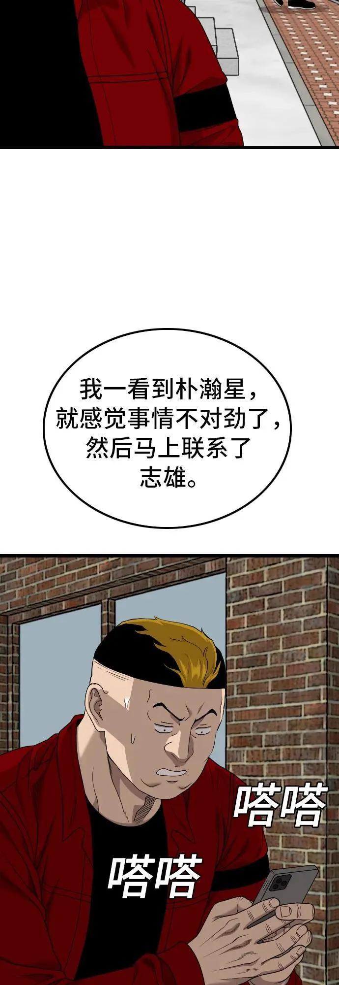 第224话 第48页