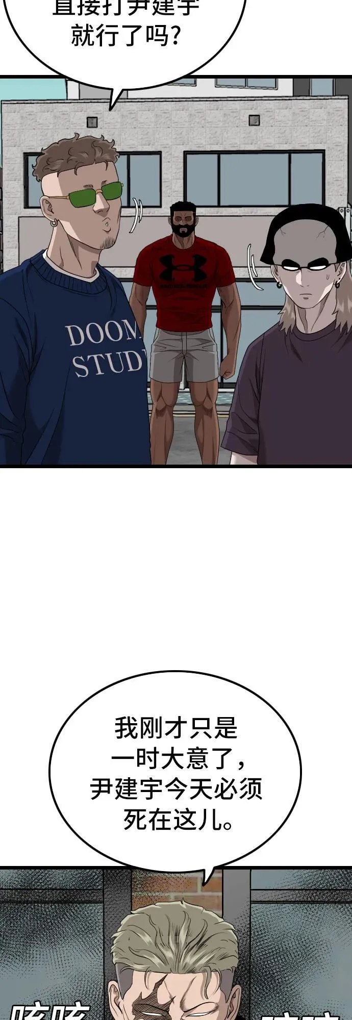 第224话 第53页