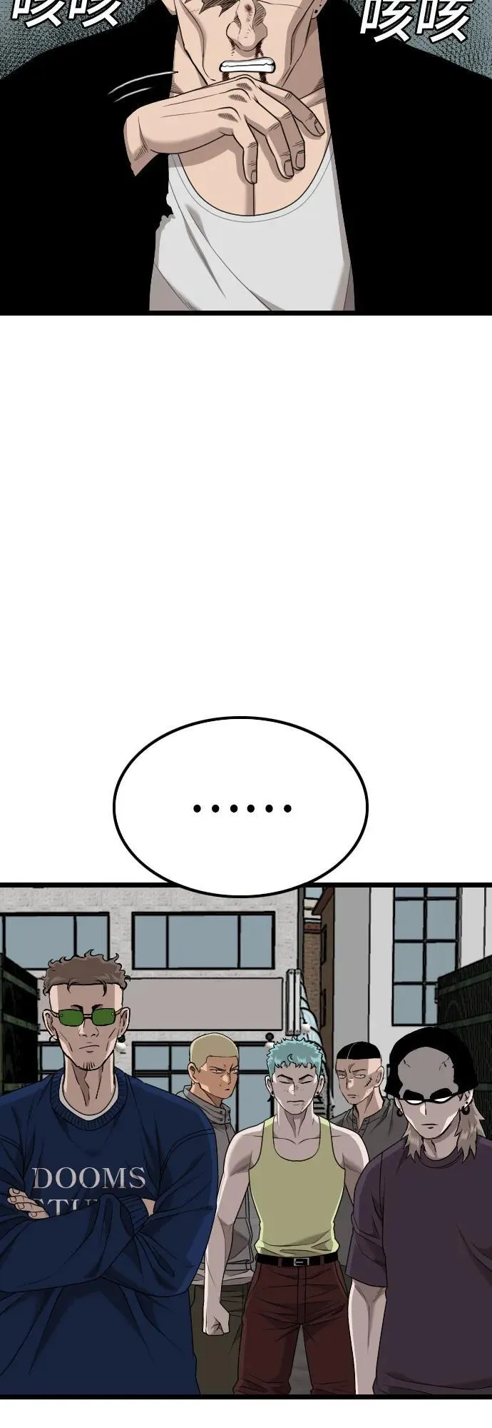 第224话 第54页