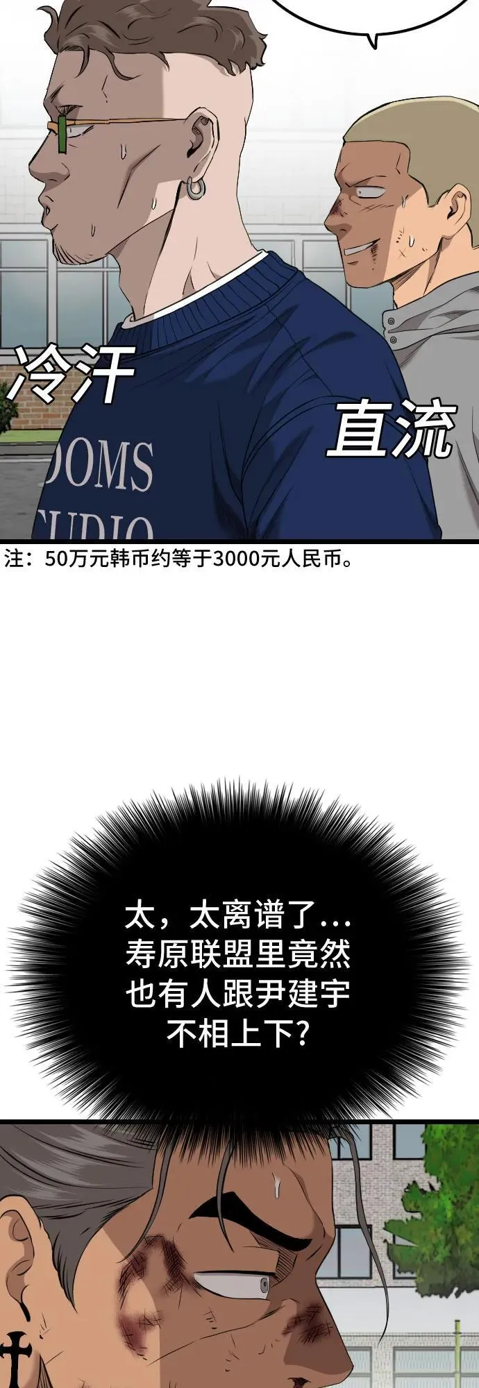 第224话 第69页