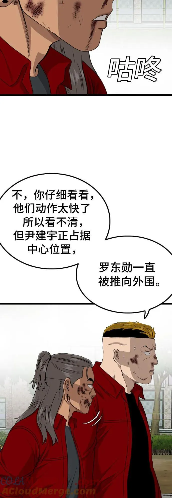 第224话 第70页
