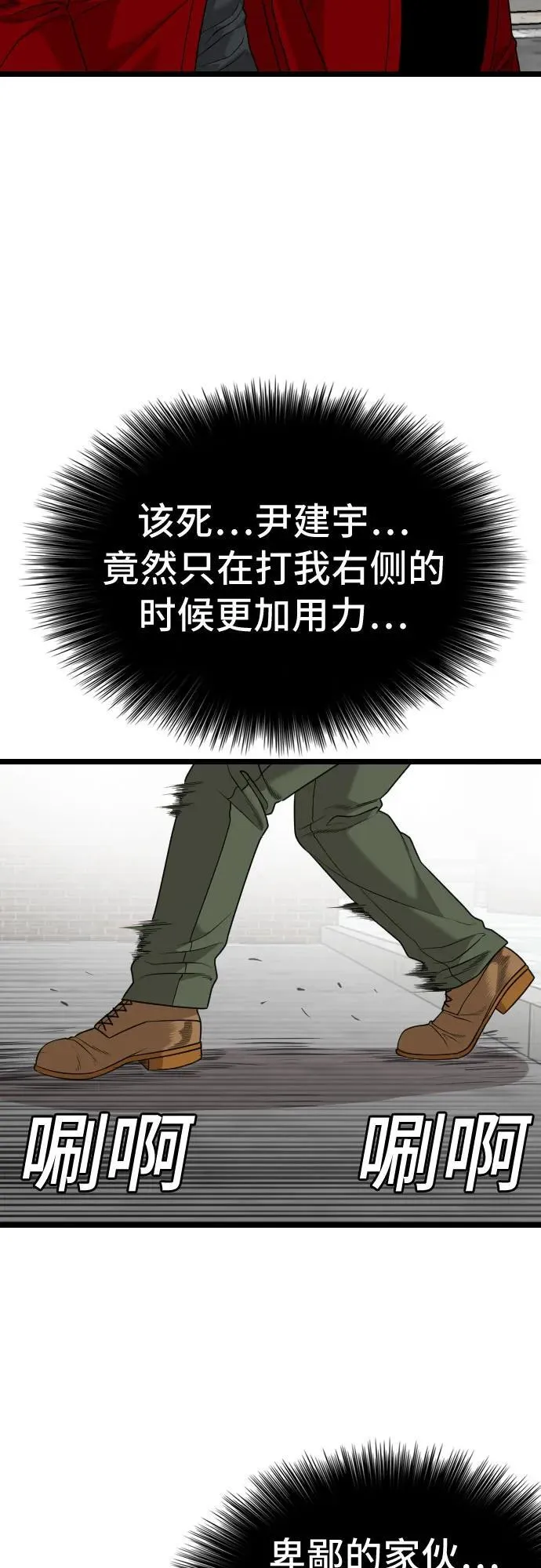 第224话 第71页