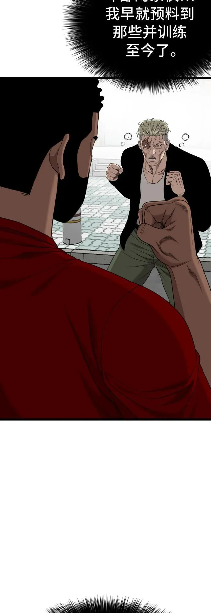 第224话 第72页