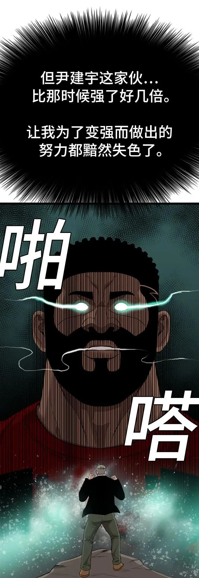 第224话 第75页