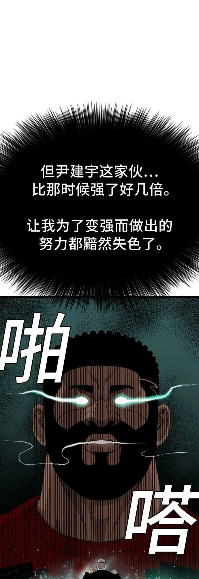第225话 第2页
