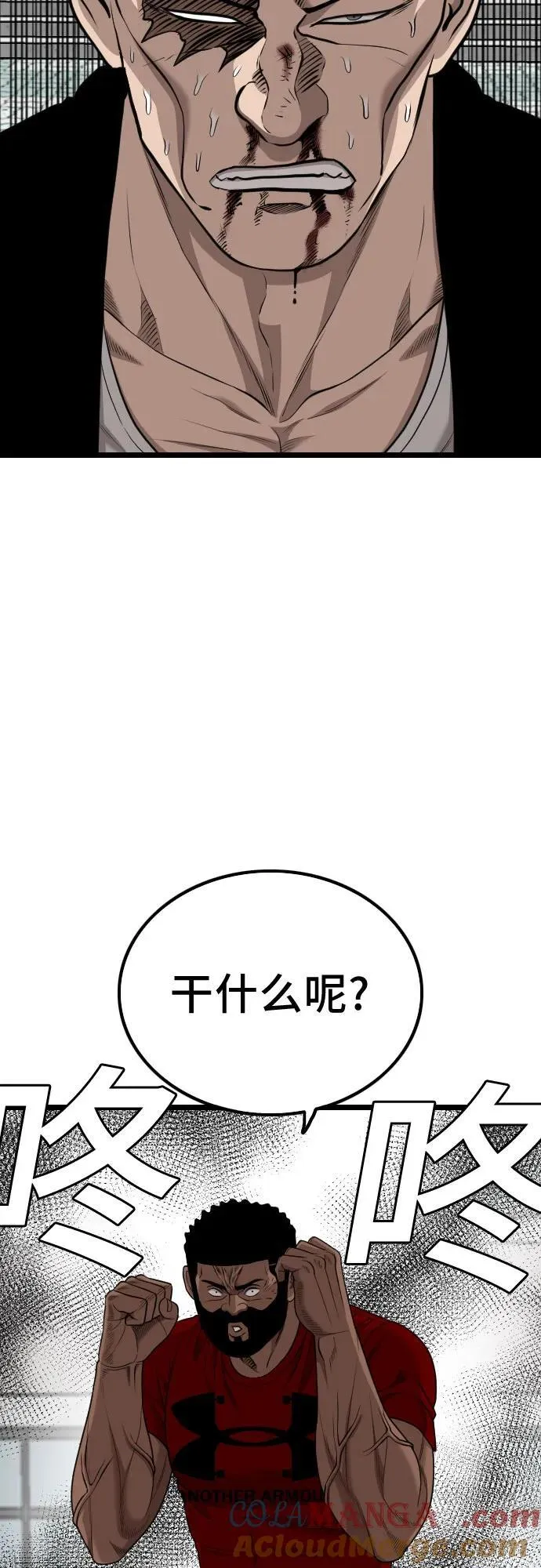 第225话 第4页