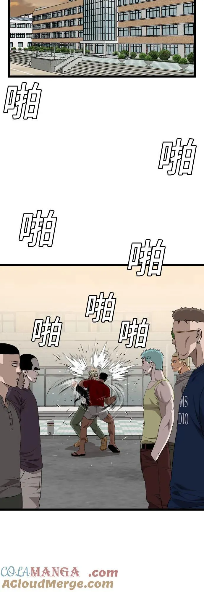 第225话 第7页