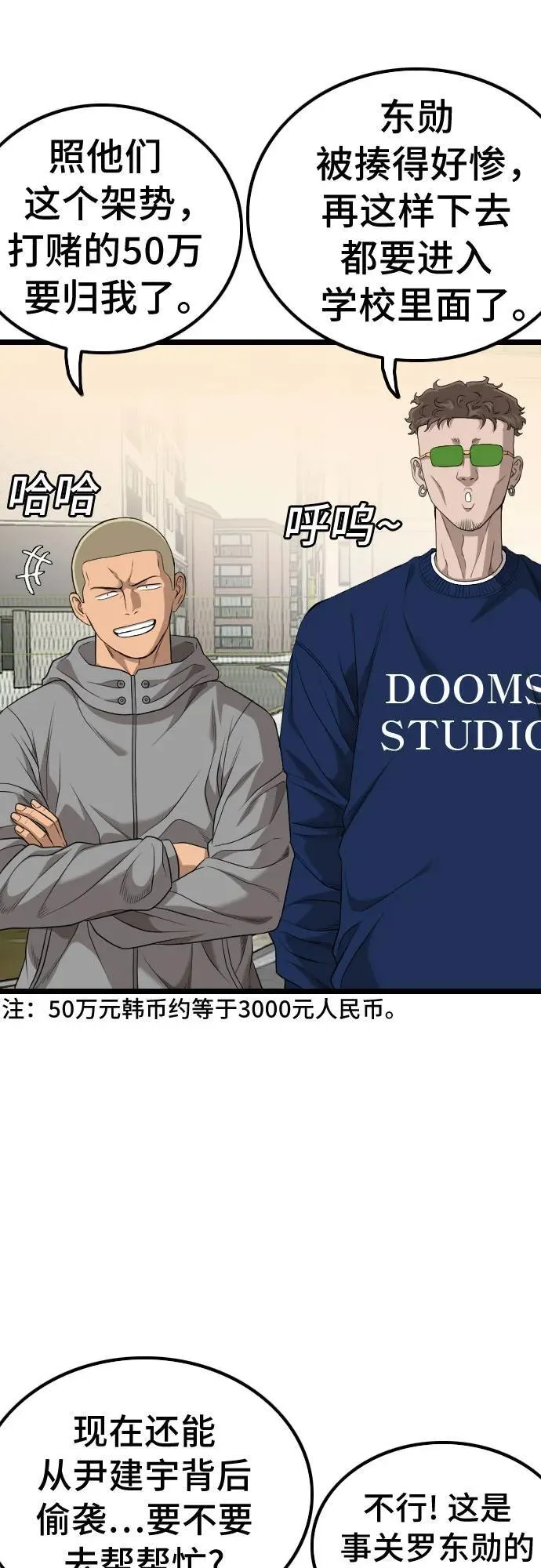 第225话 第8页
