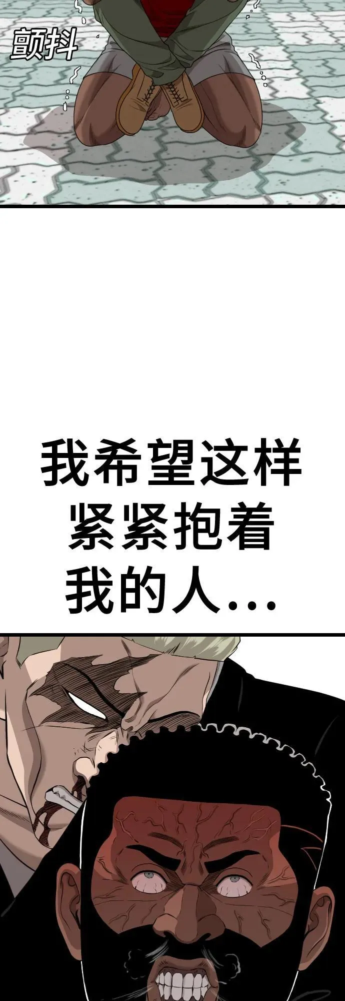 第225话 第23页