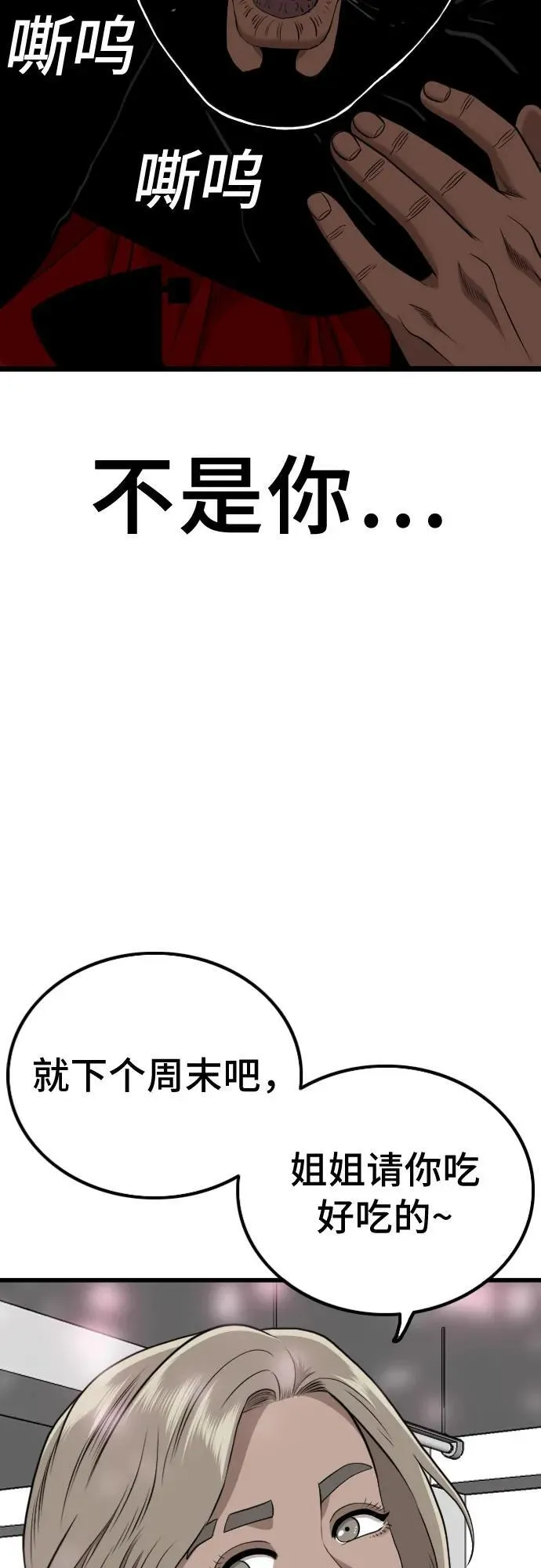 第225话 第24页