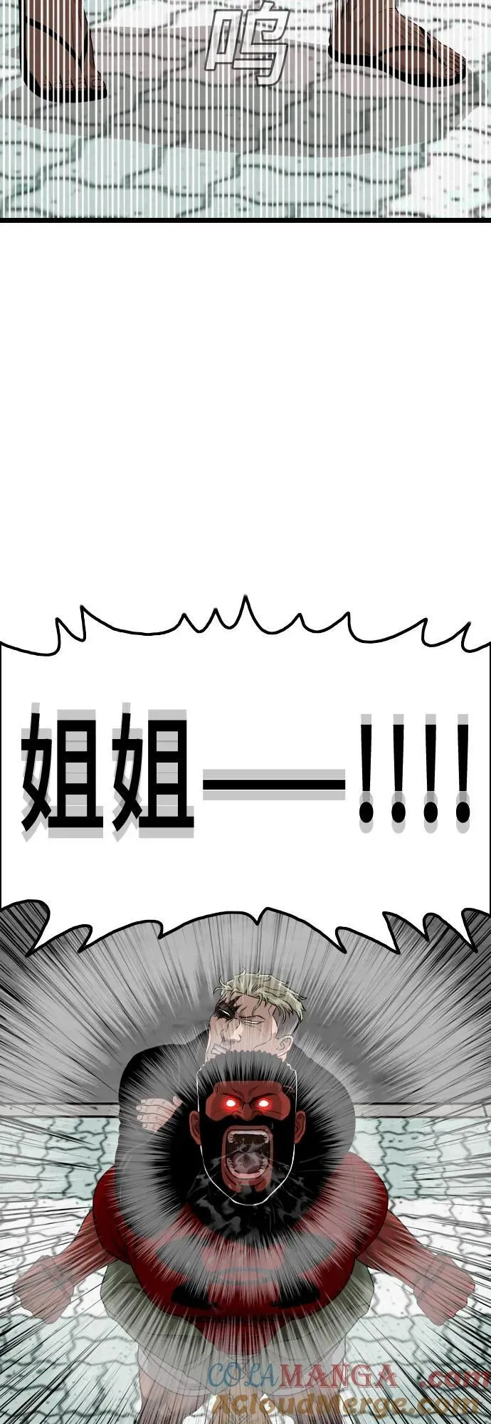 第225话 第28页