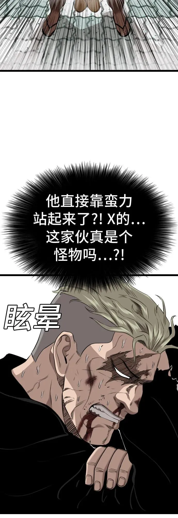 第225话 第29页