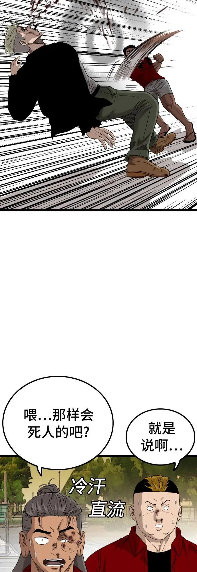 第225话 第35页