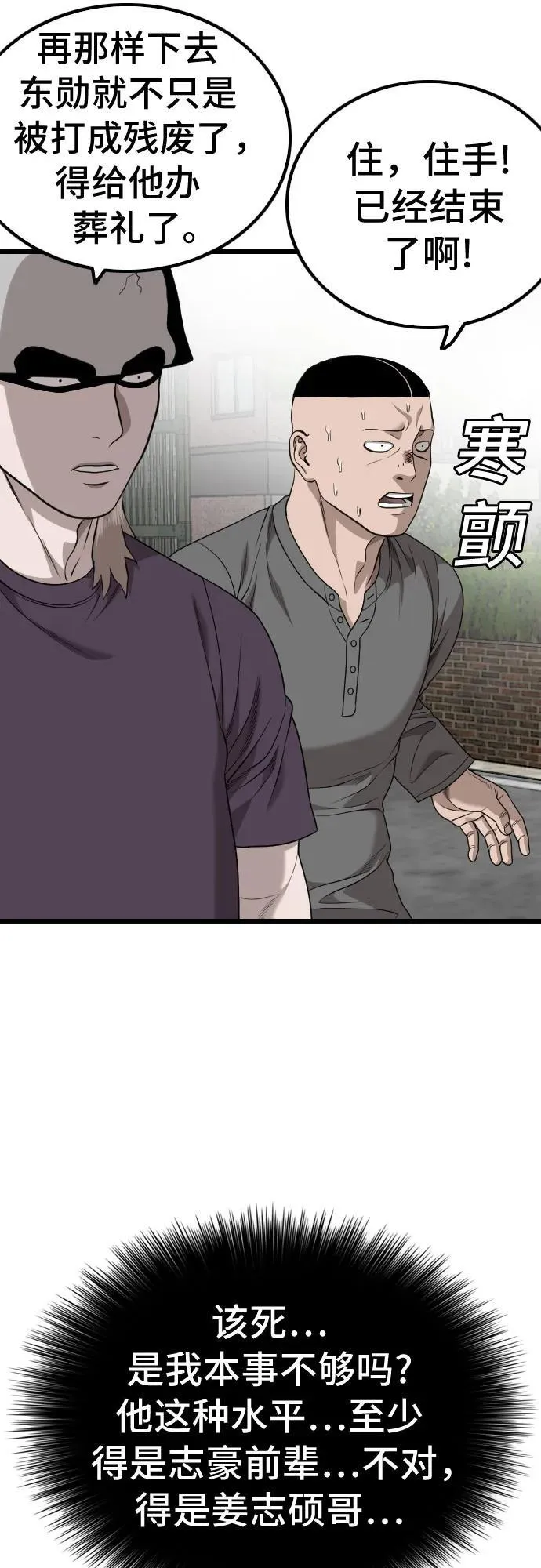 第225话 第38页