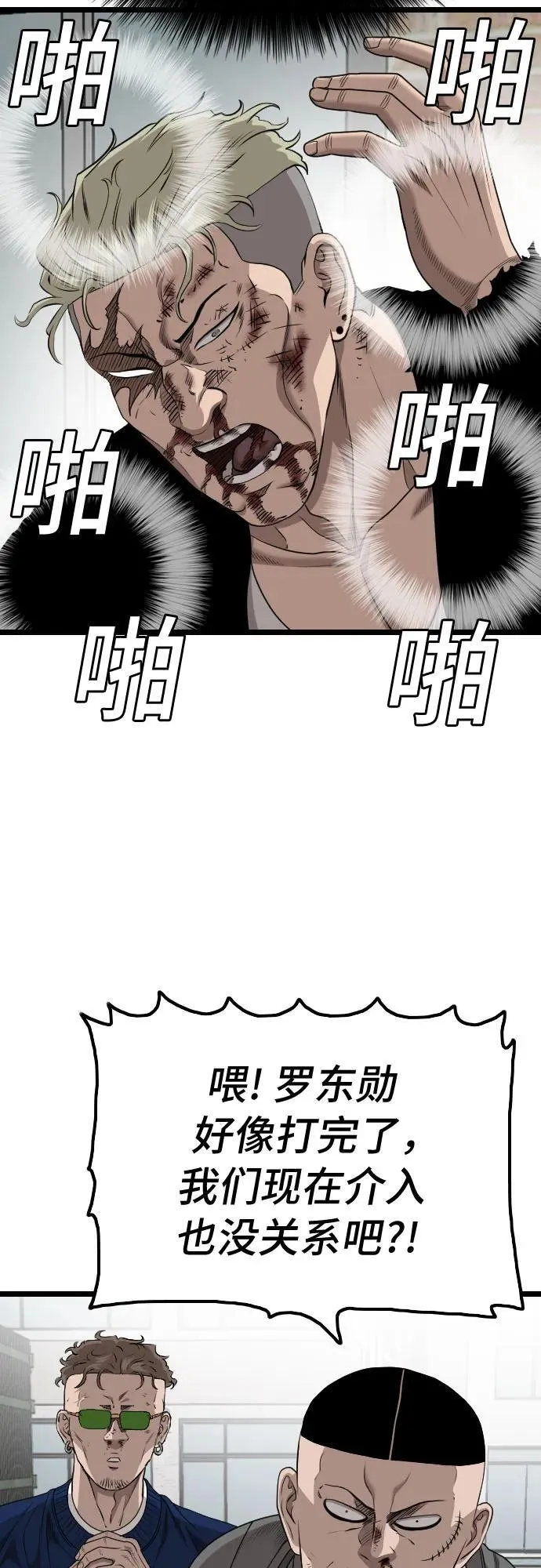 第225话 第39页