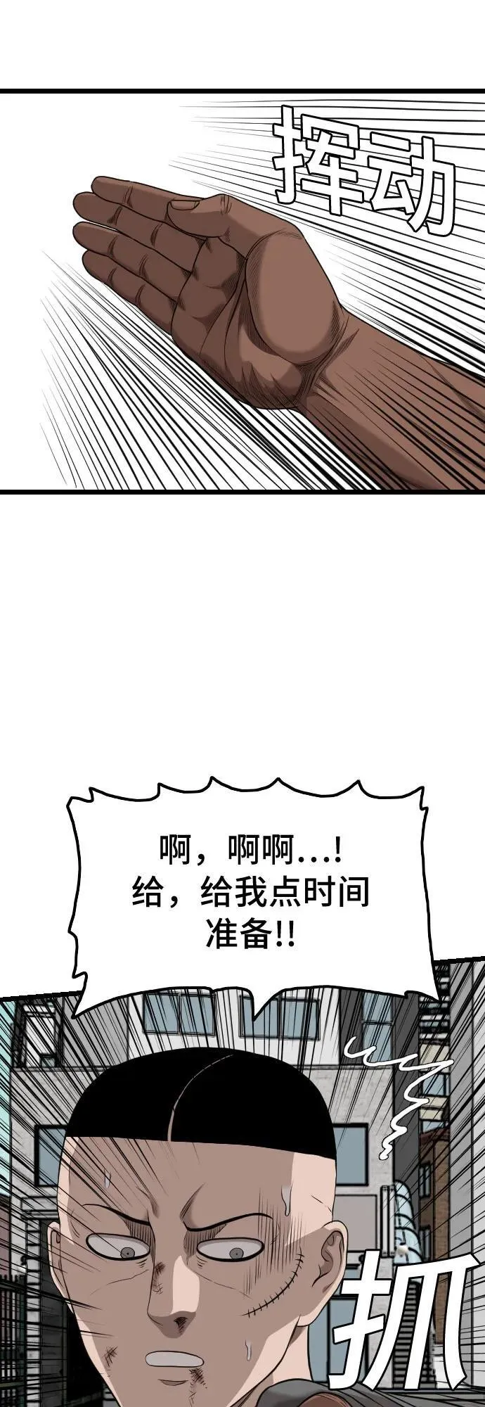 第225话 第42页