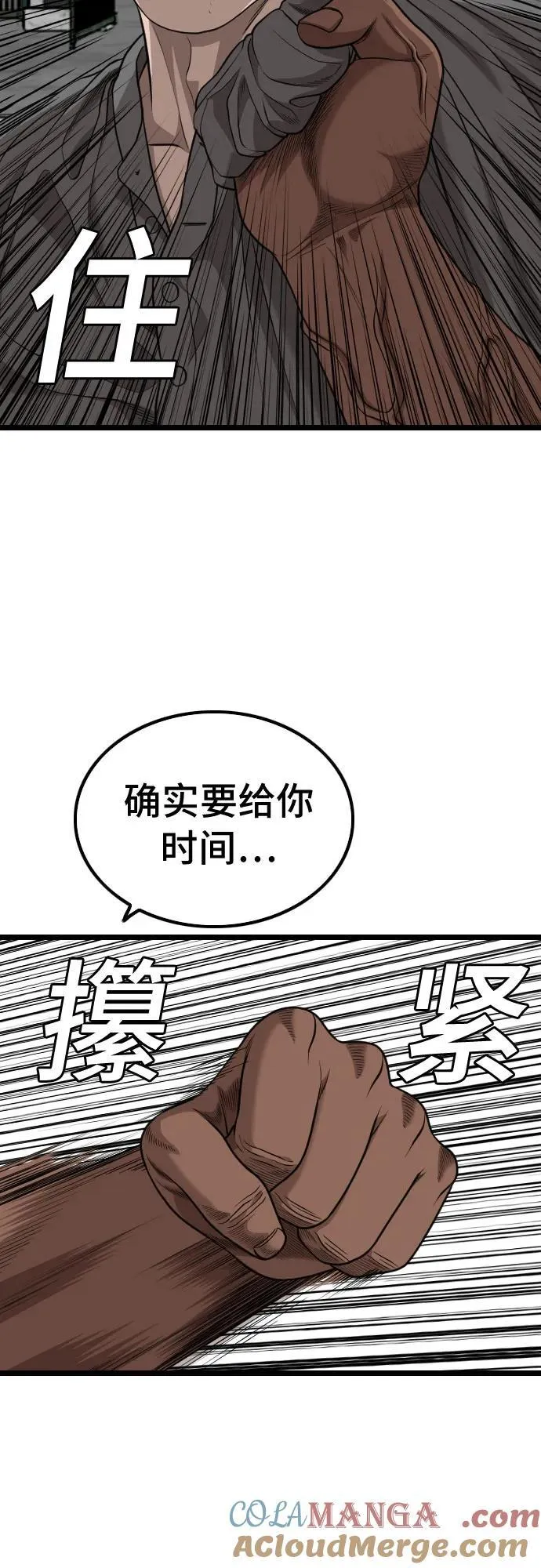 第225话 第43页