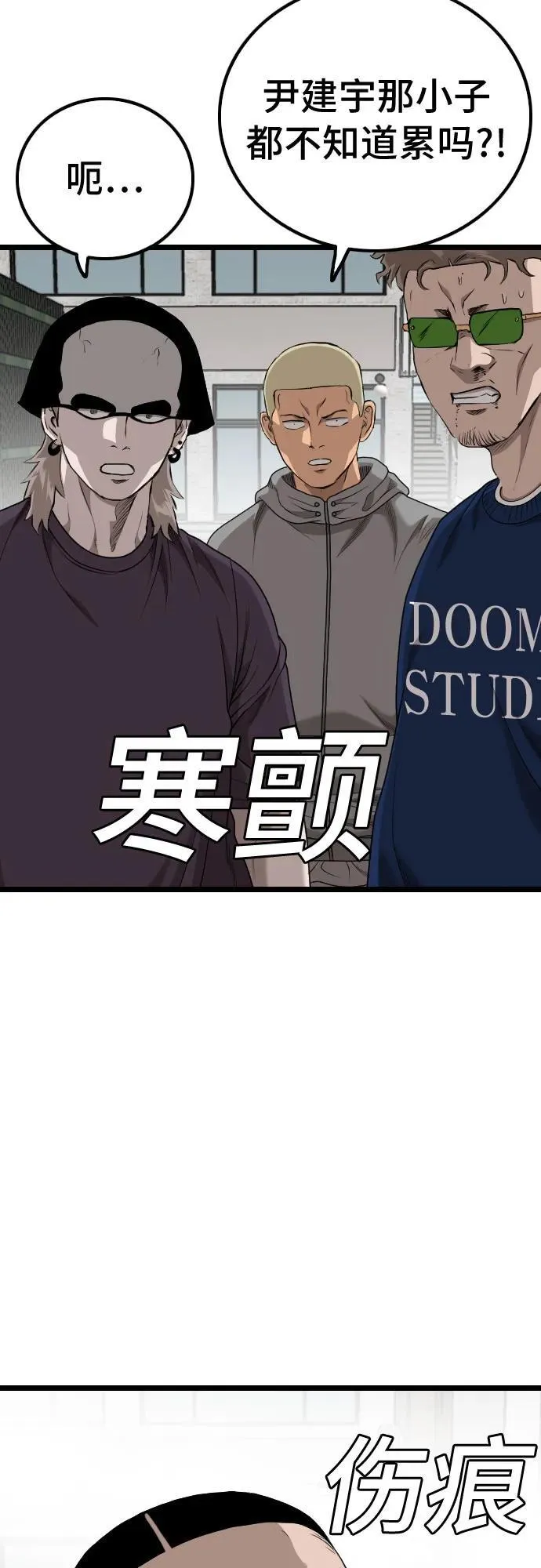 第225话 第45页