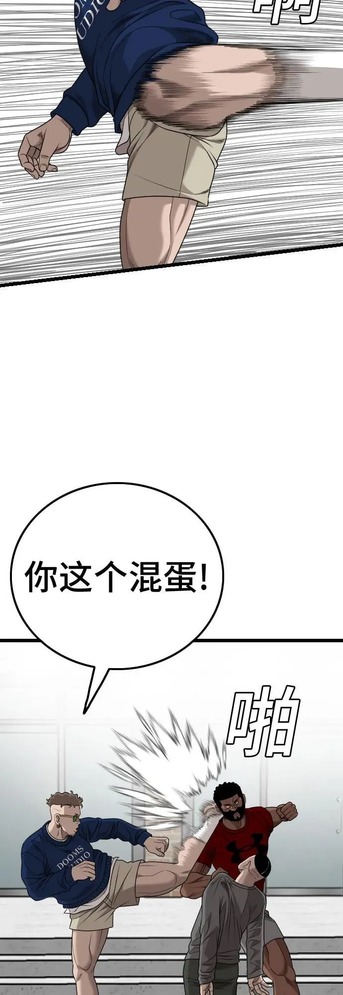 第225话 第47页
