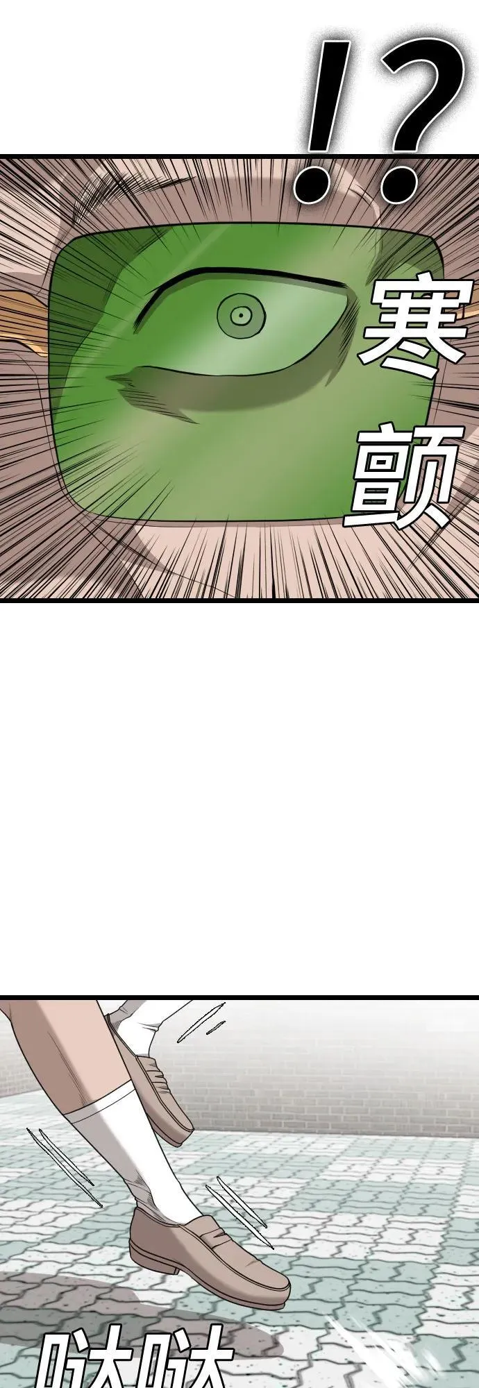 第225话 第50页