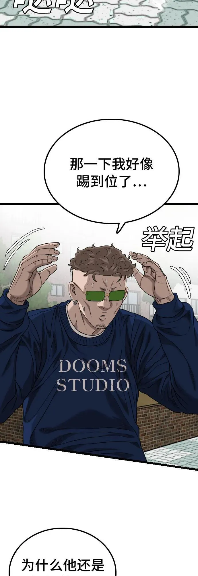 第225话 第51页