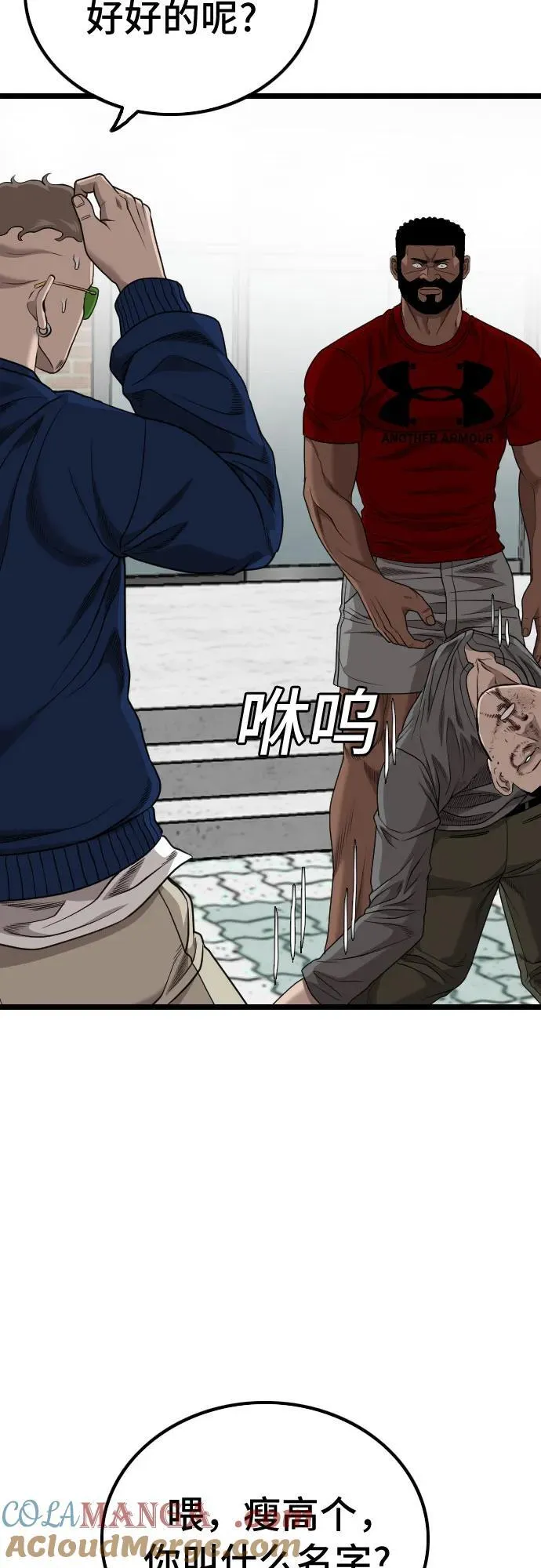 第225话 第52页