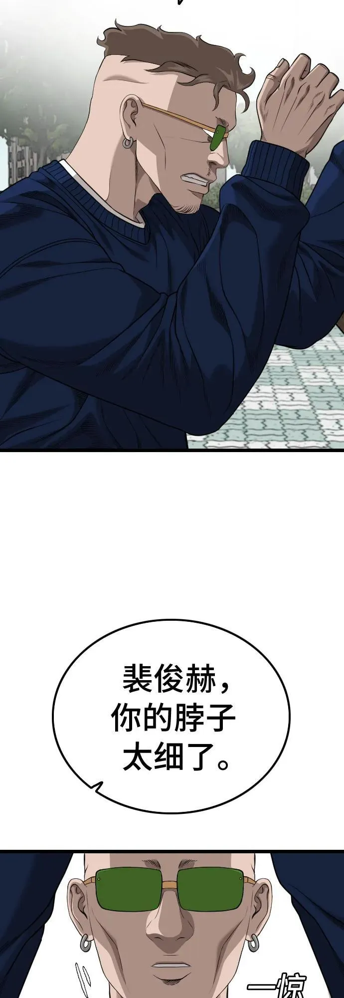第225话 第54页