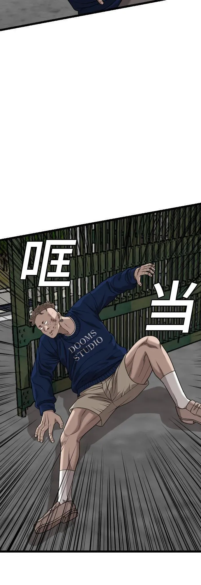 第225话 第56页