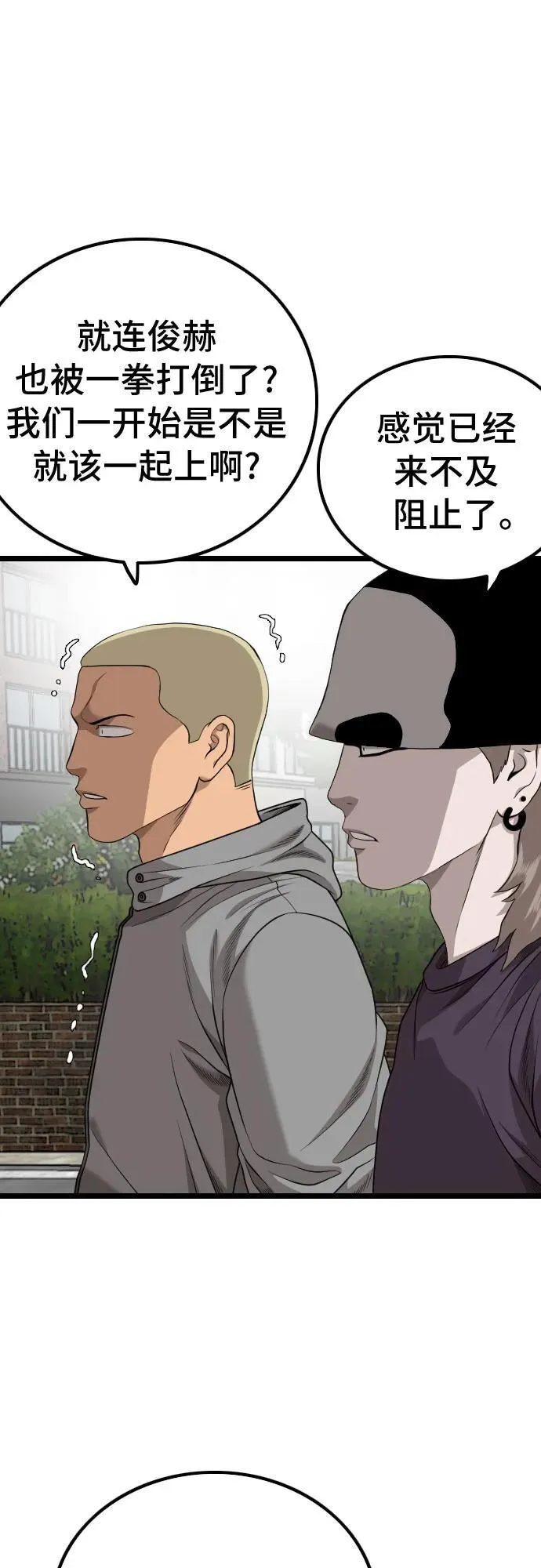 第225话 第57页