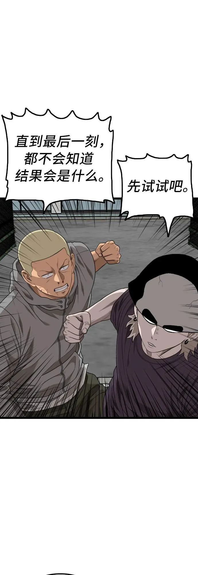第225话 第59页