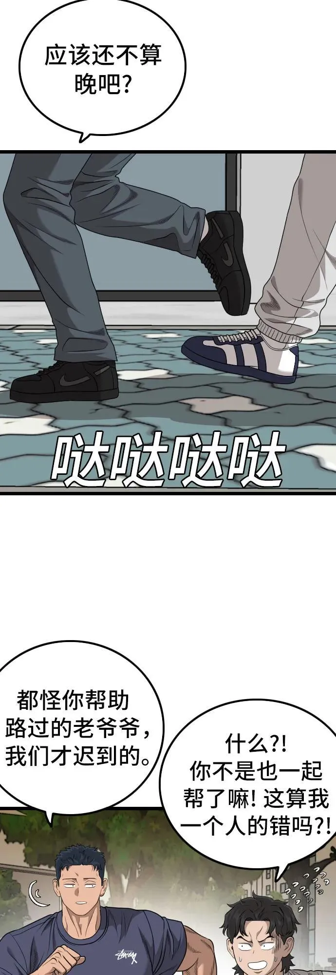第225话 第60页