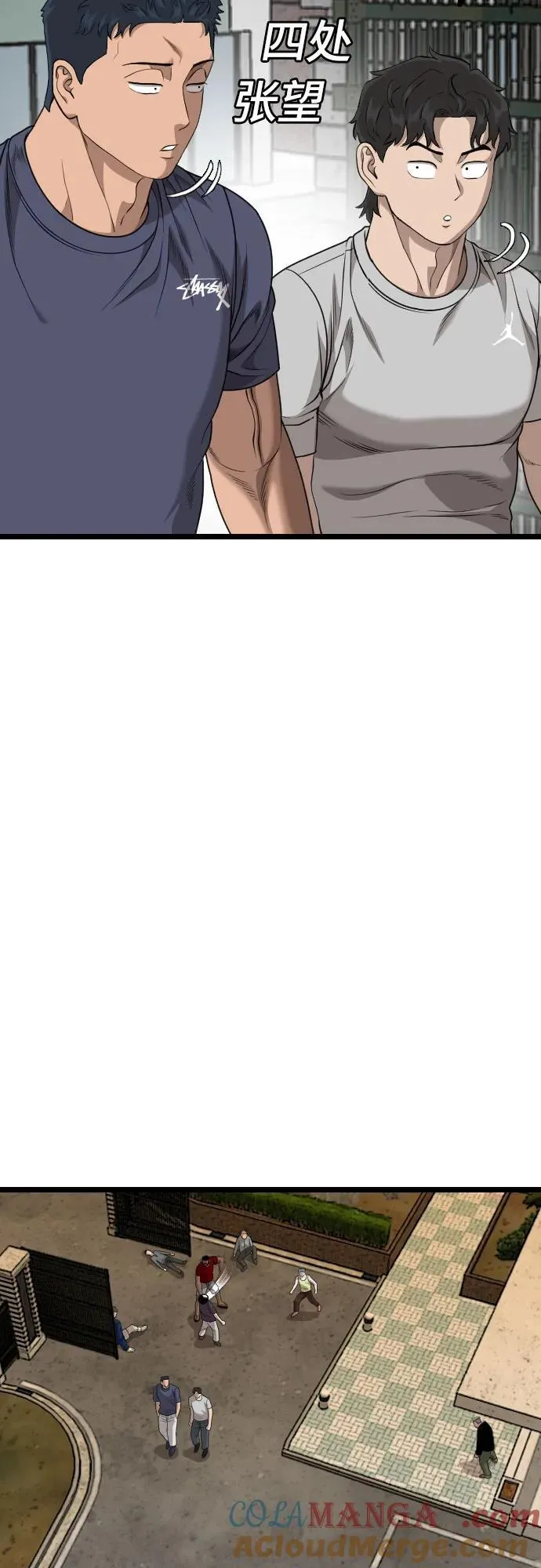 第225话 第64页