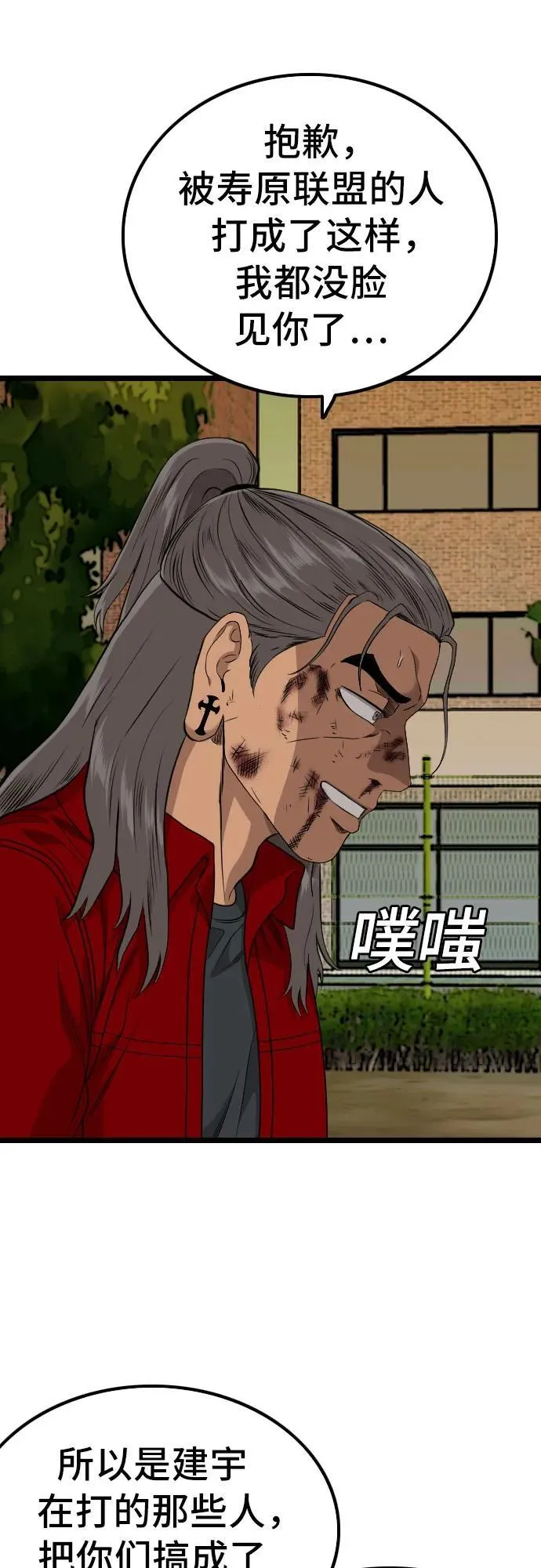 第225话 第68页