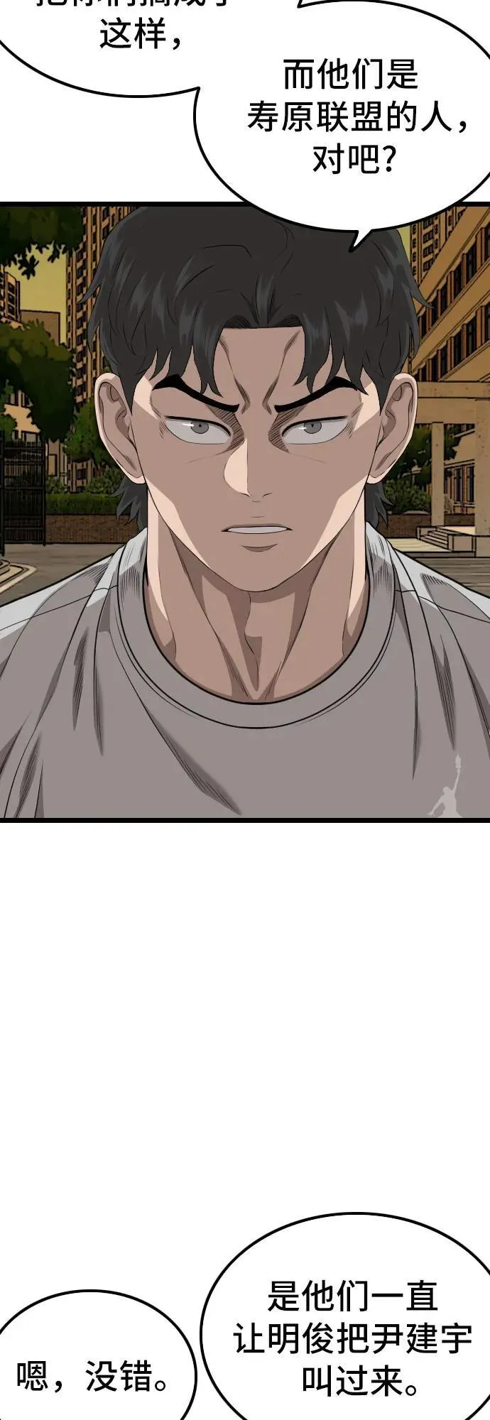 第225话 第69页