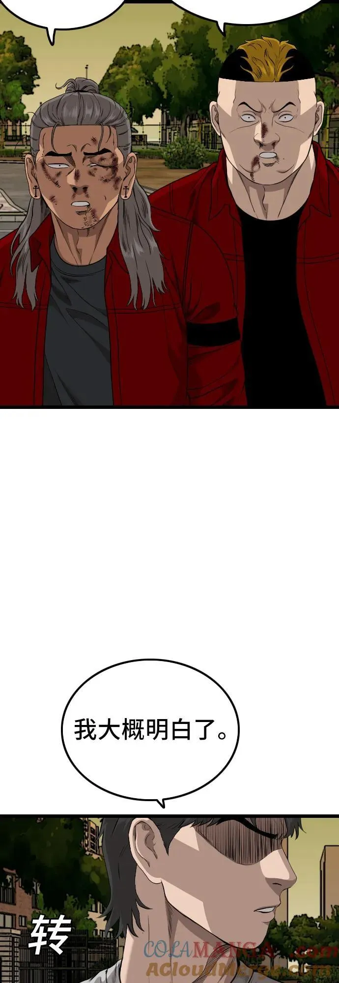 第225话 第70页