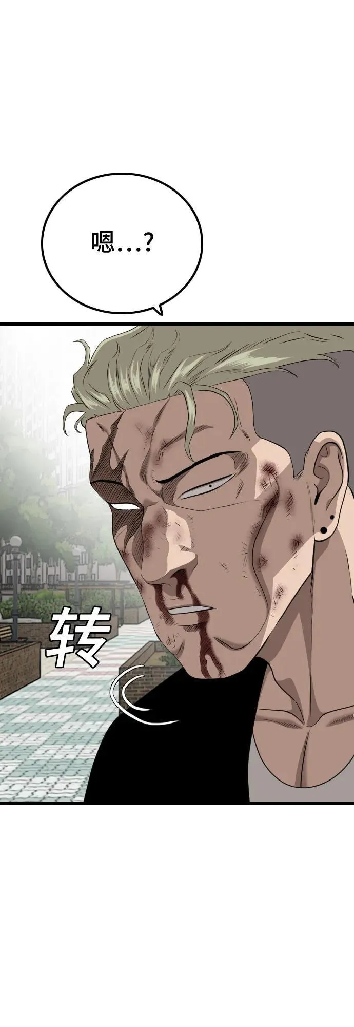 第225话 第75页