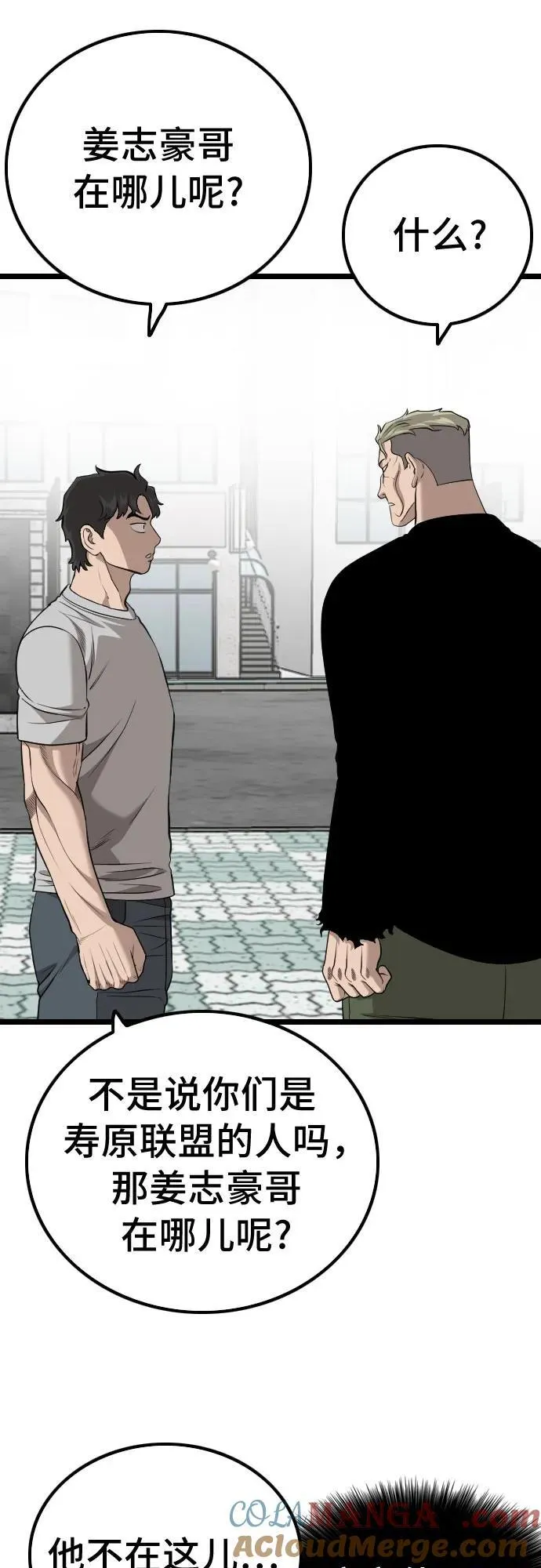 第225话 第76页