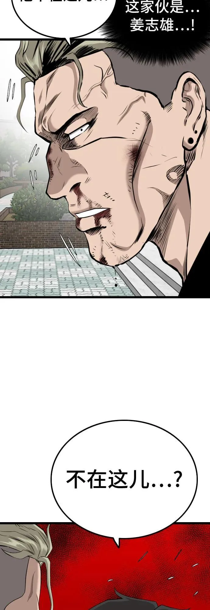 第225话 第77页