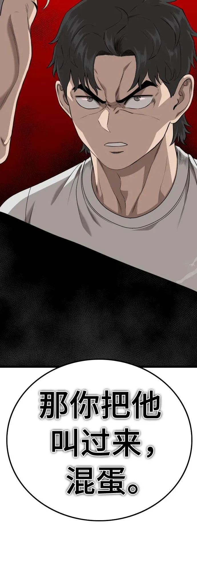 第225话 第78页