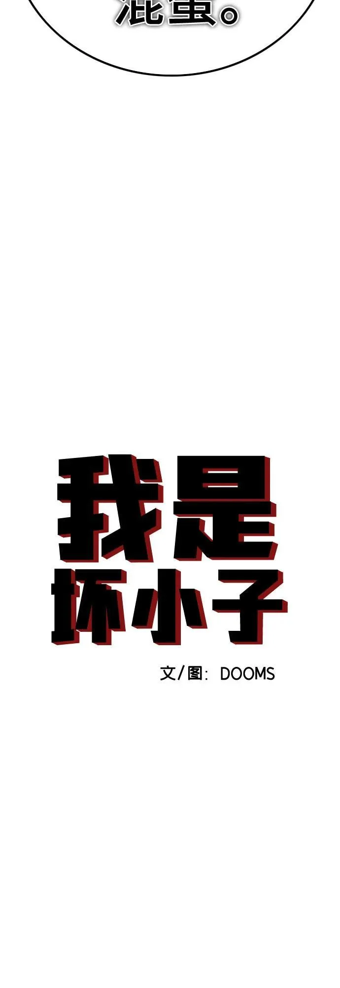 第226话 第5页