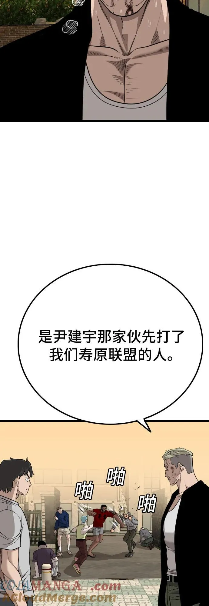 第226话 第7页