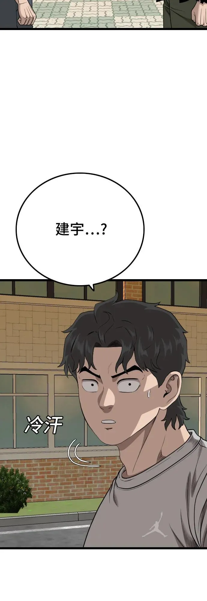 第226话 第8页