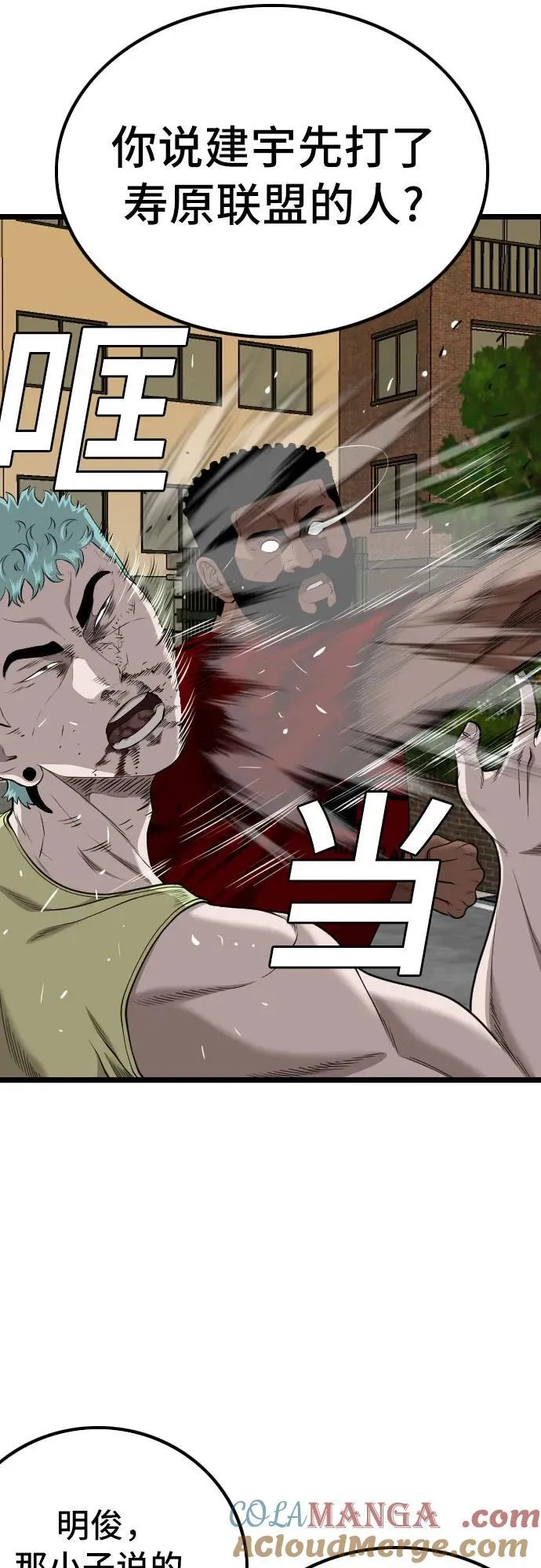 第226话 第10页