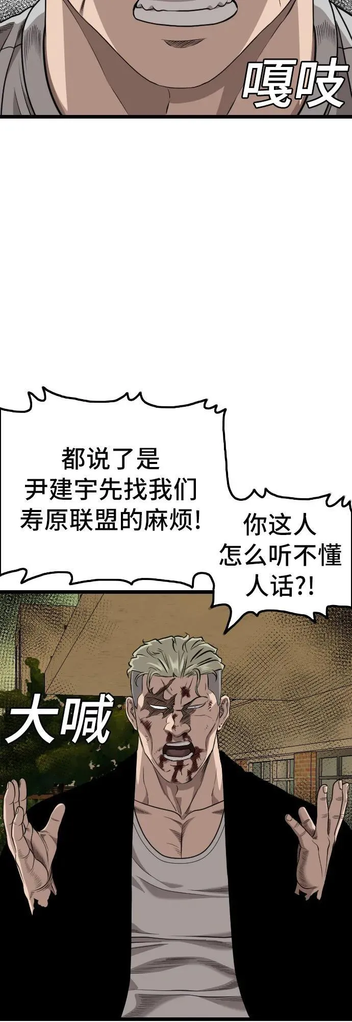 第226话 第12页