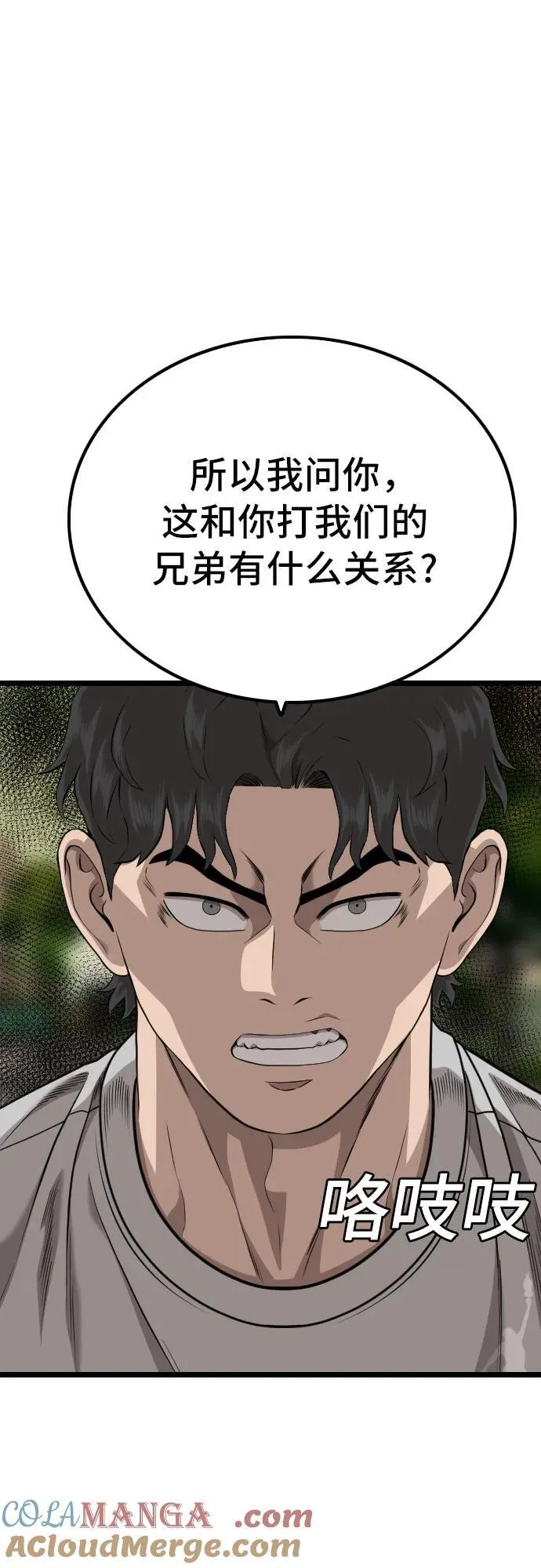 第226话 第13页